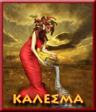 http://www.ysee.gr/kalesma.jpg