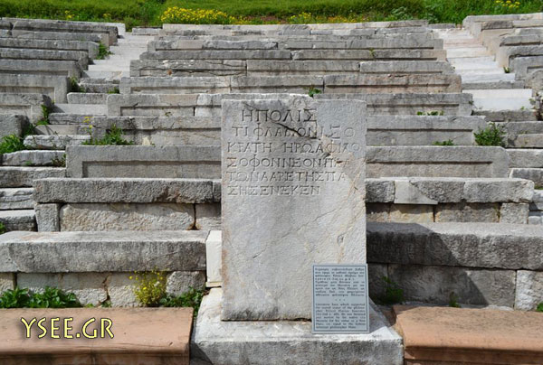 http://www.ysee.gr/images/Messini19.jpg