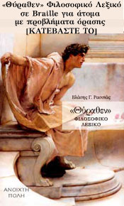 http://www.ysee.gr/images/LEXICON.jpg