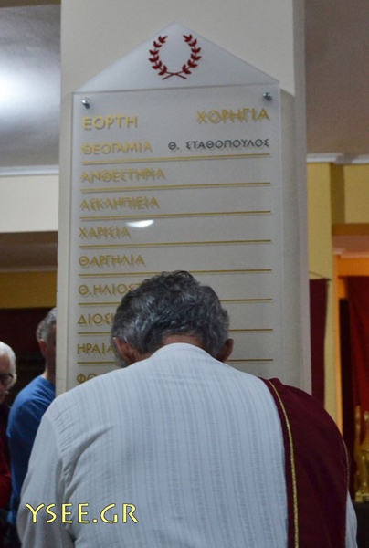 http://www.ysee.gr/images/Theogamia2018e.jpg