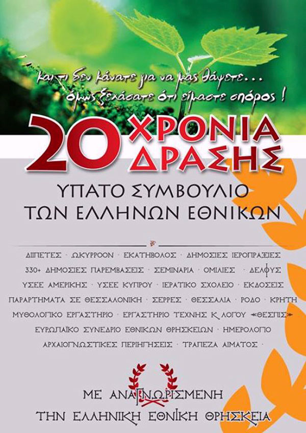 http://www.ysee.gr/images/afisa20.jpg
